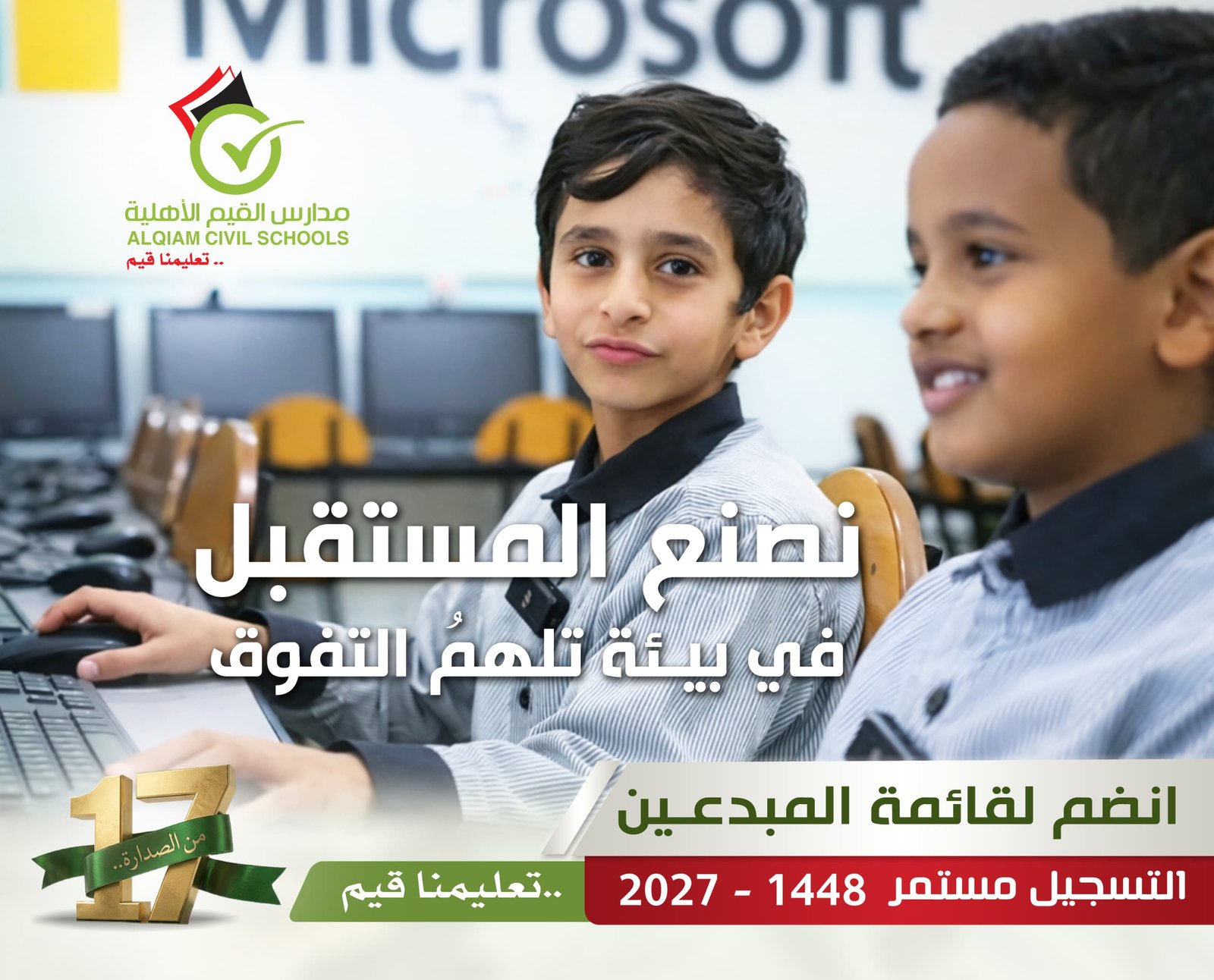 انضم لقائمة المبدعين(بدأنا التسجيل)
