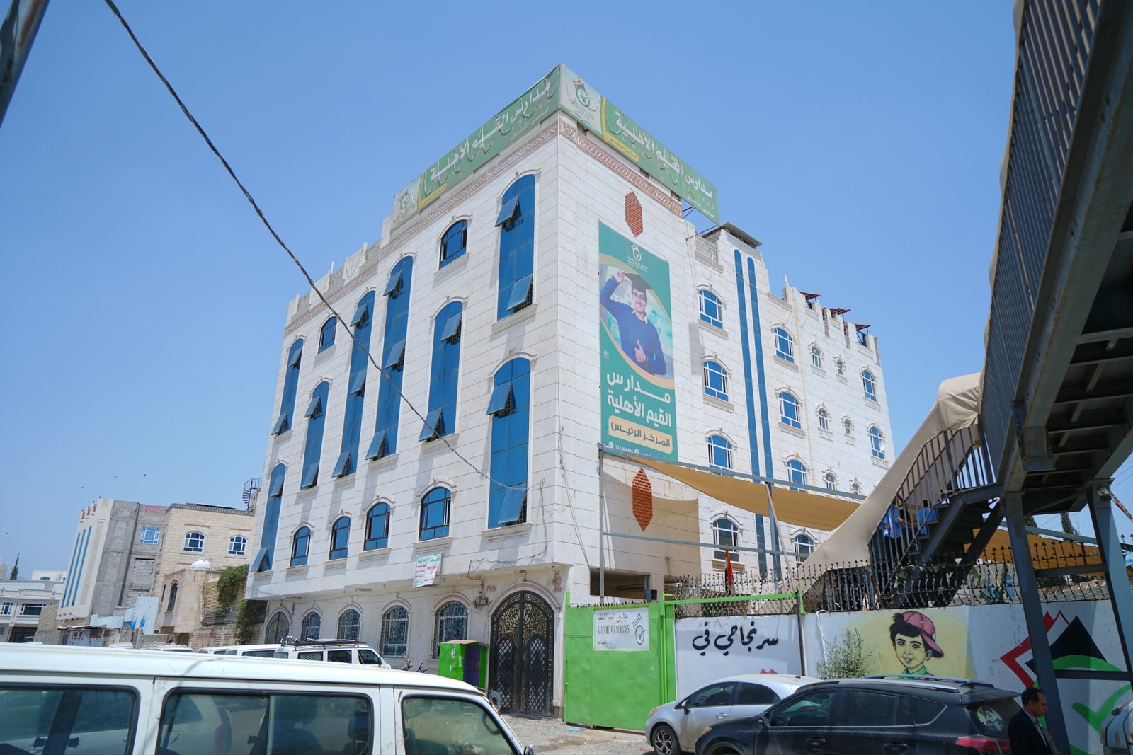 عن المدرسة
